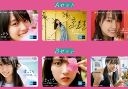 【乃木坂46】東京メトロ×賀喜遥香のアレ、もう入手が無理そうw
