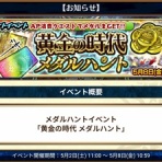 グラスのチェインクロニクル日記