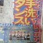 【悲報】デイリー、今日に限って何故か阪神一面じゃない