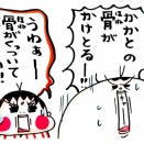 「かかと」がめっちゃ痛いんや！
