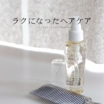 シンプルライフ × シンプルスタイル