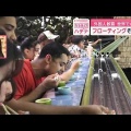 フローティング(流し)そうめん　外国人にバレてしまう
