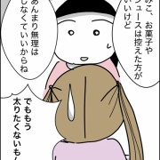 娘の目が見えなくなった話【17】