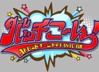 「チーム8のKANTO白書 バッチこーい！」が4月2日よりとちぎテレビで、4月8日よりtvkで放送開始！