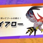 ポケモンユナイト なんか大味になってきたな これが火力インフレか ポケモンユナイトまとめ速報