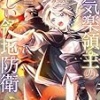 Kindleにて各種書籍が激安に　半額超割引の作品多数！
