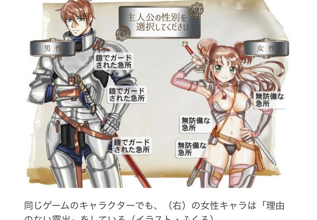 【画像】社会学者「ゲームの女キャラは露出が多すぎ」