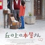 えいがとわたし