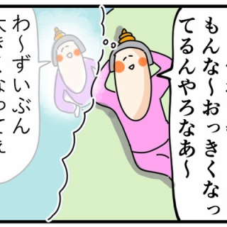 サミィ・チャンのしょうもない日報『サミコライフ』