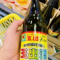 頑張るスーパー玉出😅