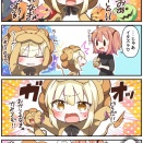 【FGO】ライオンミニ黒王がトリックオアトリート！！　ぐだ子「じゃあイタズラで。」