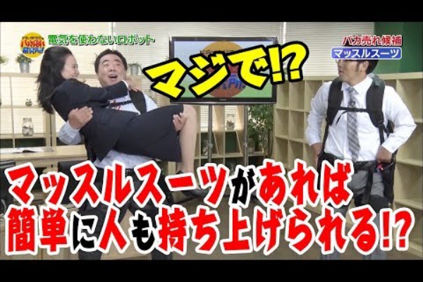 ドランクドラゴンのバカ売れ研究所 2代目秘書 大原実咲季 タイトスカートスーツ お姫様抱っこされて 悲鳴をあげながら美脚チラリ ジャガー山村のミニスカショートパンツdx