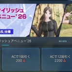 マガシ観察計画