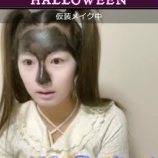 『[ノイミー] 河口夏音ちゃん、仮装メイク配信ｗｗｗ』の画像