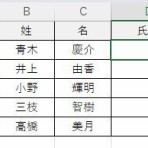 パソコン講師の雑記録