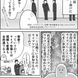 M-1ツアーに行ってきた
