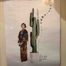 『東京で育つ/育てる　母子の生活史と不平等の布置』と『サボテンの微笑み』