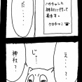 選挙に出馬しよう90