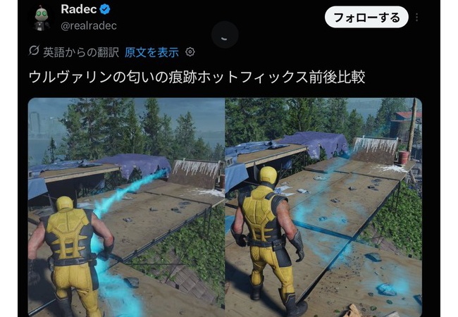 ウルヴァリン、遂に追跡ガスのアップデートを完了！