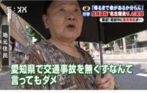 警察「交通マナーが最悪で有名な名古屋で一斉取り締まりしてみるわ」 → 摘発された数がヤバすぎるｗｗｗｗｗ