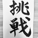 障害者が働くということ