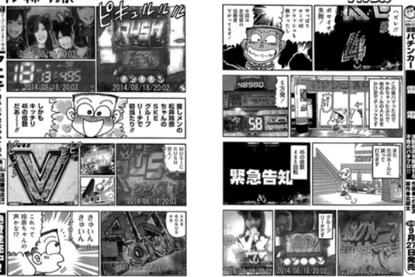 谷村ひとしが絶対に言わないセリフwww ギャンギャルまとめnews