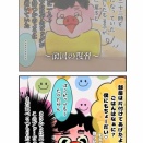 泣き虫毛虫挟んで捨てたかった。
