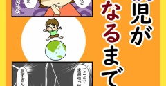 「大海の暮らしやすさと心に残った傷跡」