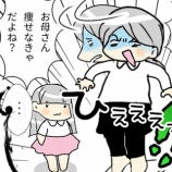 『なぜ娘が？！痩せたいのは私なのに！』の画像