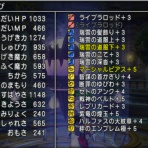 【ドラクエ10】Lucky Room