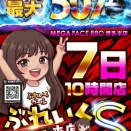 メガフェイス880博多本店　8月7日（金）ぶれいくガールS〔赤〕🟥