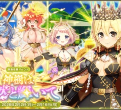 【花騎士_雑記】世界観イベント前半開始とくまさんキャンペーンリレーミッション