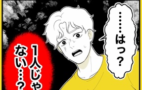 身近で起こった怖〜い話【終わったはずの遊び・９】