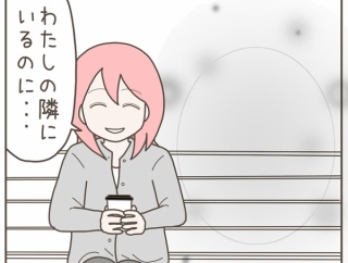 彼氏の幼馴染は自称サバサバ系女子(２３)