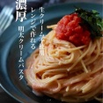 指先を火傷すると本当に不便／レンジで簡単！生クリーム不使用【濃厚明太クリームパスタ】