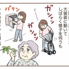 不法侵入⁉︎警察呼んだ話【2】