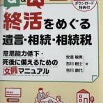 千葉の熱血税理士税金のくろちゃん