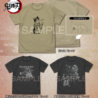 鬼滅の刃 彫金マグネット : 鬼滅の刃GOODS ～グッズ&予約情報～