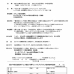 北名古屋市テニス協会公式ブログ