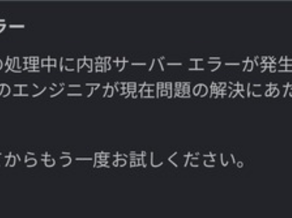 Google検索死んでね？サーバーエラー出るんだけど