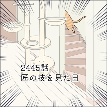 あんこ＆麦2445 匠の技を見た日