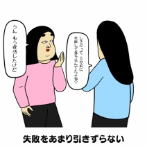 天真爛漫な人あるある