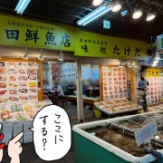 北海道3泊4日(5)小樽観光　前編