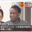 盗難のクラウンとレクサスを解体、輸出しようとした疑い…男2人逮捕