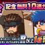 『パワプロアプリ』が歴代コナミオールスターとコラボ決定！　スネーク、藤崎詩織、ゴエモンらが使用キャラとして実装ｗｗｗ