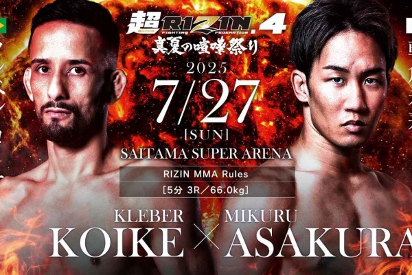 RIZIN25 公式ポスター 朝倉未来 斎藤裕 瀧澤謙太 扇久保博正 Amazon.co.jp: RIZIN25 ポスター 朝倉未来 斎藤裕 瀧澤謙太 扇