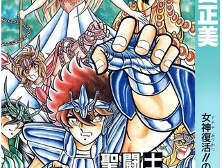 【悲報】「聖闘士星矢」の城戸沙織さん、アテナの生まれ変わりなのに人望が無さすぎる・・・