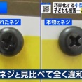 【画像】最近の『盗撮カメラ』、ガチで怖すぎると話題に…