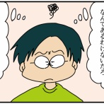 夫にモラハラしてます-494-口から出まかせ