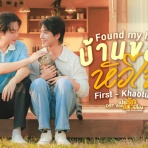 タイソング カタカナ歌詞集